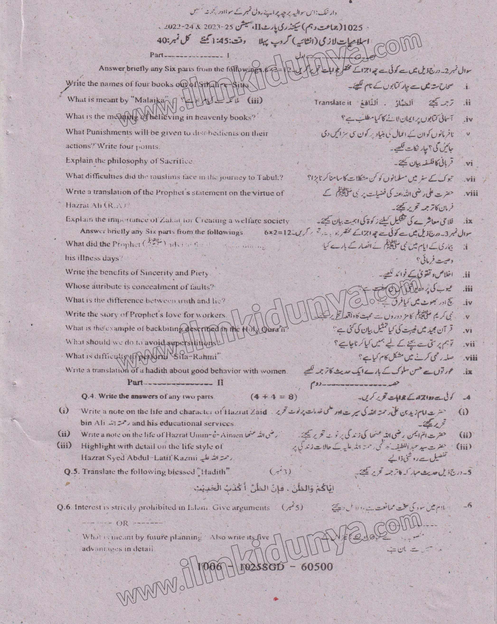 Paper Image